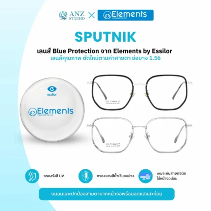 ANZ STUDIO แว่นกรองแสง รุ่น Sputnik ฟรีเลนส์ Elements Blue Protection ตัดใหม่ตามค่าสายตา