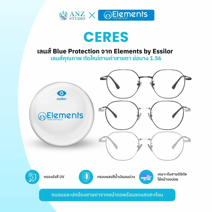 ANZ STUDIO แว่นกรองแสง รุ่น Ceres ฟรีเลนส์ Elements Blue Protection ตัดใหม่ตามค่าสายตา - Image 2