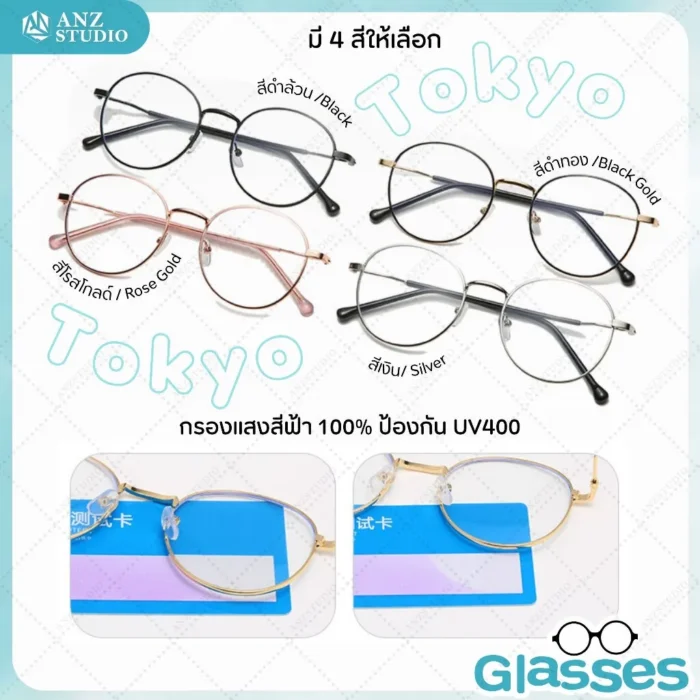แว่นกรองแสงสีฟ้า Computer Glasses รุ่น Tokyo กรอบทรงกลม - Image 3