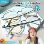 แว่นกรองแสงสีฟ้า Computer Glasses รุ่น Seoul กรอบทรงเหลี่ยม - Image 4