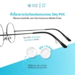 ซิลิโคนสวมขาแว่นตา เกี่ยวหูแว่นตา ทรงกลม เนื้อ PVC สีขาว