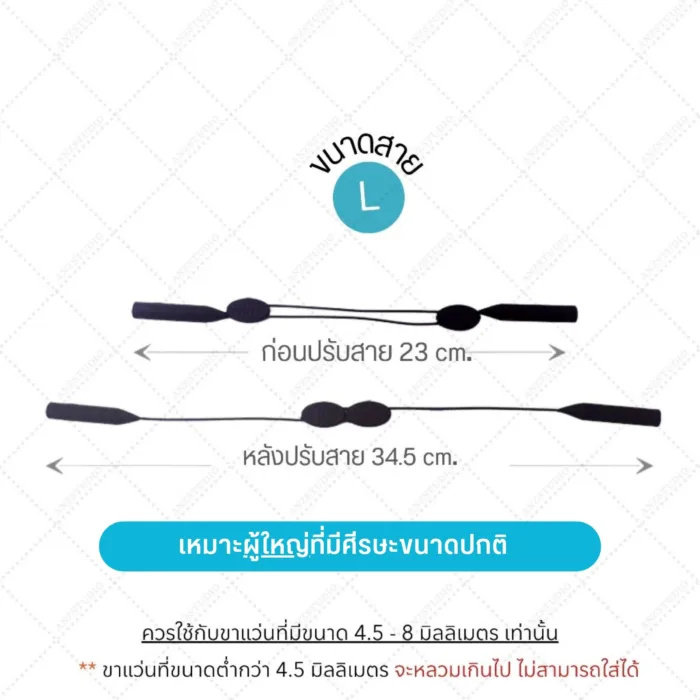 สายคล้องแว่นซิลิโคน สายคล้องแว่นตา แบบปรับได้ มี 2 ขนาดให้เลือก - Image 8