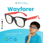 แว่นกรองแสงสีฟ้าเด็ก ANZ รุ่น Wayfarer สำหรับเด็กอายุ 6-12 ปี