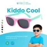 แว่นตากันแดด ANZ รุ่น Kiddo Cool เลนส์ Polarized สำหรับเด็กอายุ 6-12 ปี