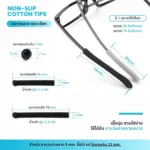 ปลอกสวมขาแว่นตาผ้าฝ้ายกันลื่น เนื้อนิ่ม ใส่สบายหู ยืดได้เยอะ มี 2 สี Non-Slip Cotton Tips - Image 2