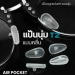 ซิลิโคนแป้นจมูก Air Pocket แป้นรองจมูก แบบนุ่ม มี 4 แบบ ฟรีน๊อต 1 คู่ - Image 4