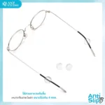 ซิลิโคนสวมขาแว่นตา เกี่ยวหูแว่นตา ทรงกลม เนื้อ PVC สีขาว - Image 3