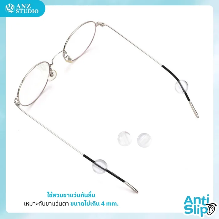 ซิลิโคนสวมขาแว่นตา เกี่ยวหูแว่นตา ทรงกลม เนื้อ PVC สีขาว - Image 3