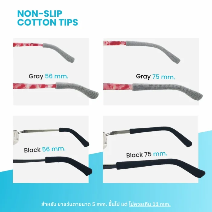 ปลอกสวมขาแว่นตาผ้าฝ้ายกันลื่น เนื้อนิ่ม ใส่สบายหู ยืดได้เยอะ มี 2 สี Non-Slip Cotton Tips - Image 4