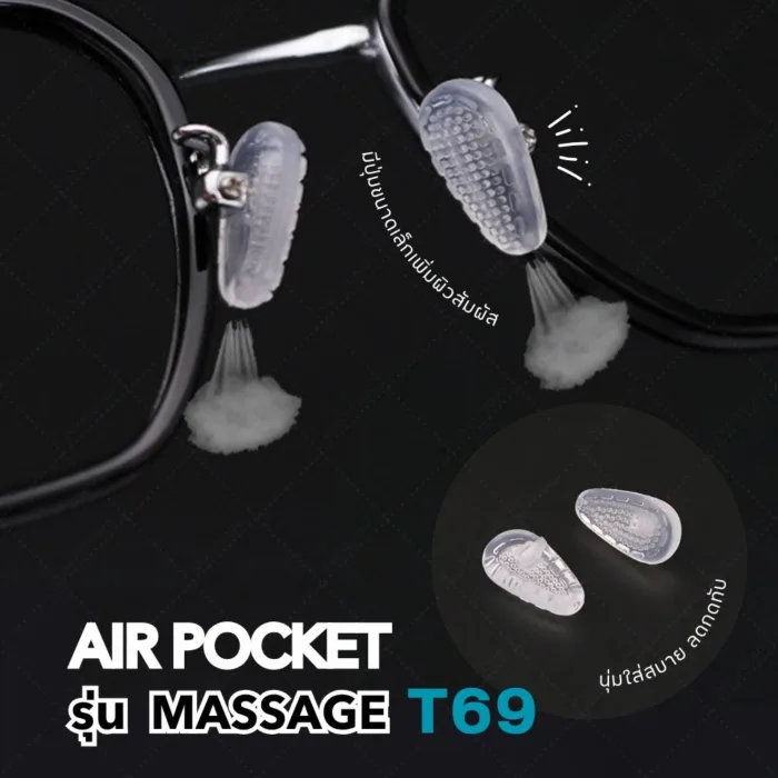 ซิลิโคนแป้นจมูก Air Pocket แป้นรองจมูก แบบนุ่ม มี 4 แบบ ฟรีน๊อต 1 คู่ - Image 6