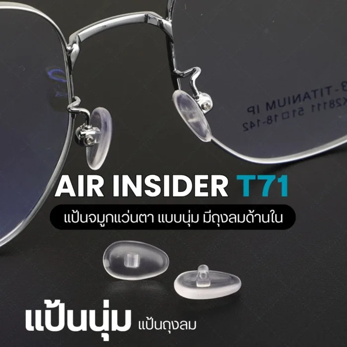 ซิลิโคนแป้นจมูก Air Pocket แป้นรองจมูก แบบนุ่ม มี 4 แบบ ฟรีน๊อต 1 คู่ - Image 7