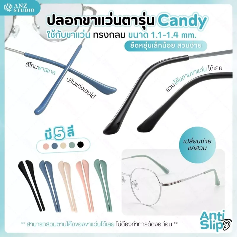 Anti Slip 4 12