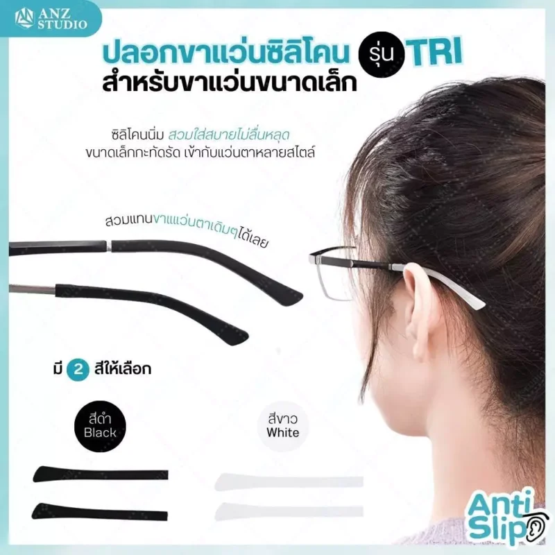 Anti Slip 5 9