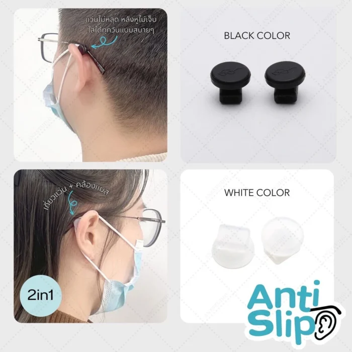 ซิลิโคนเกี่ยวขาแว่น ทรงกลม 2in1 เกี่ยวหูกันลื่น กันหล่น เกี่ยวสายคล้องแมส - Image 3