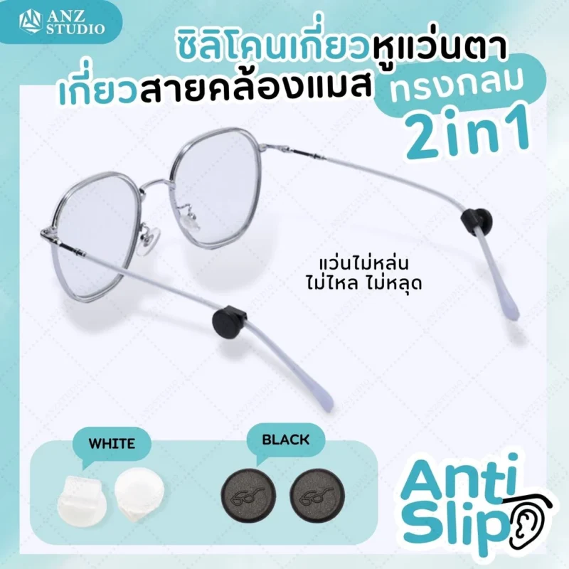 Anti Slip 8 9
