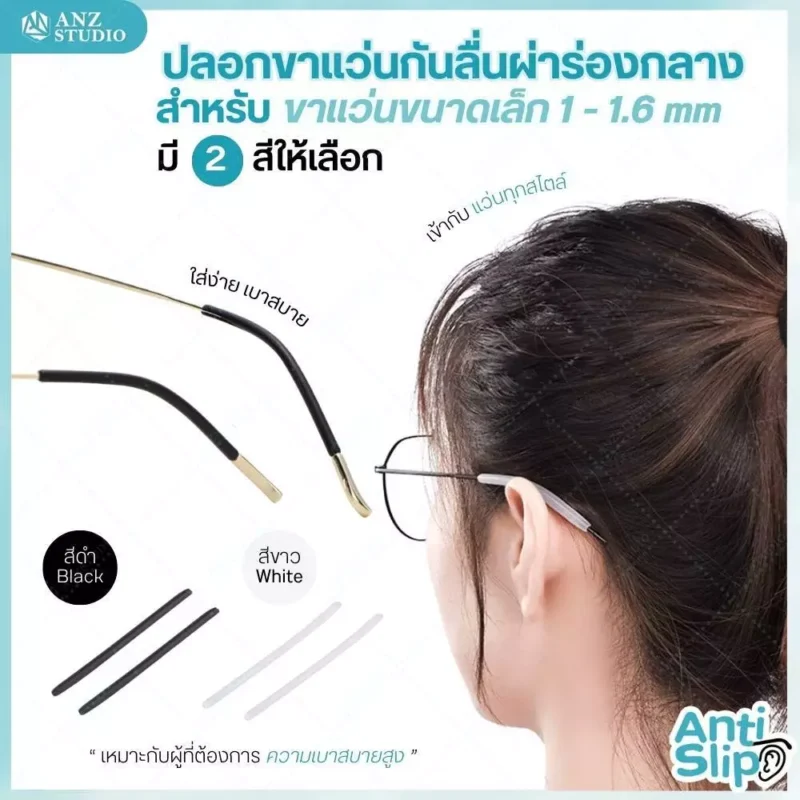 Anti slip 6 7