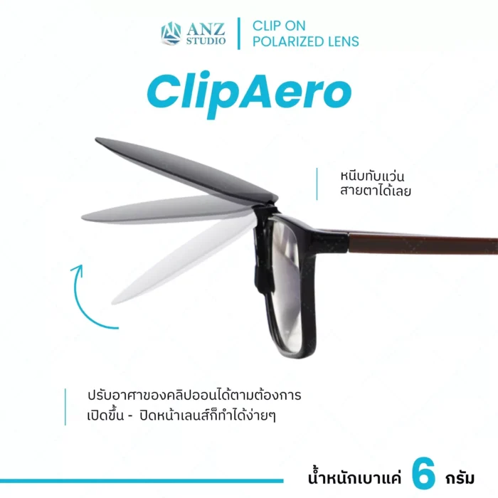 เลนส์ Clip-On Polarized ทรงหยดน้ำ แบบหนีบ มี 6 สี - Image 5