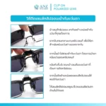 เลนส์ Clip-On Polarized ทรงหยดน้ำ แบบหนีบ มี 6 สี - Image 6