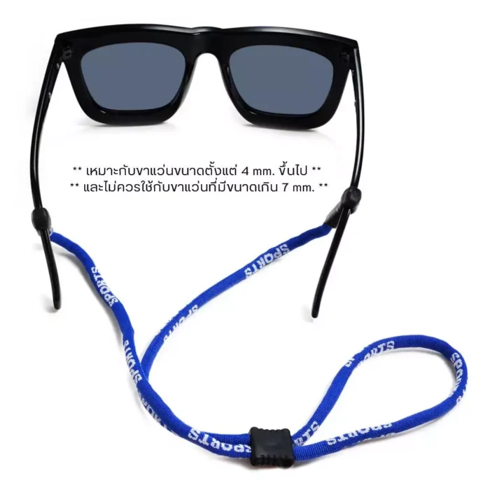 สายคล้องแว่นตา รุ่น Sport น้ำหนักเบา ปรับสายได้ สายคล้องแว่น มี 3 สี - Image 7