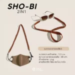 สายคล้องแว่นตา รุ่นโชบิ SHO-BI สายคล้องแว่น 2IN1 สายคล้องแมส สีสันสดใส มีให้เลือก 5 สี - Image 6