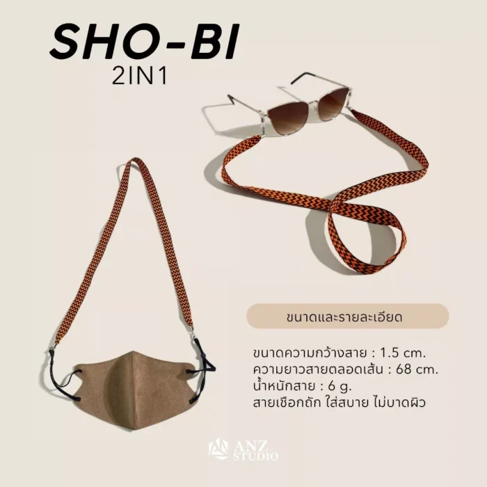 สายคล้องแว่นตา รุ่นโชบิ SHO-BI สายคล้องแว่น 2IN1 สายคล้องแมส สีสันสดใส มีให้เลือก 5 สี - Image 6