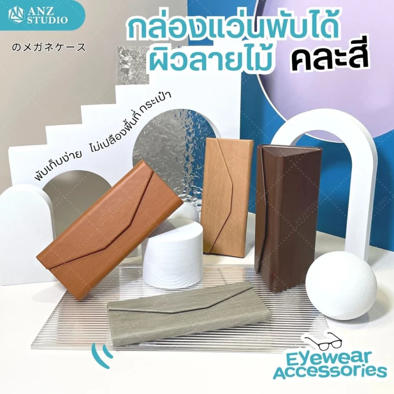 Eyewear Acc11 8