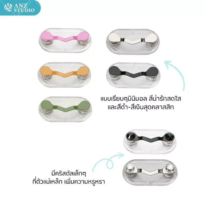 แม่เหล็กติดเสื้อแขวนแว่นตา Magnetic Eyeglass Holder มีหลายสี - Image 3