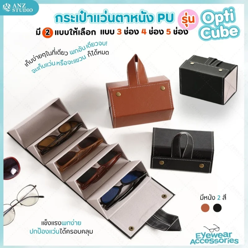 Eyewear Acc14 3