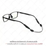 สายคล้องแว่นซิลิโคน สายคล้องแว่นตา แบบปรับได้ มี 2 ขนาดให้เลือก - Image 2