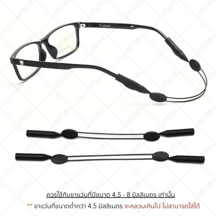 สายคล้องแว่นซิลิโคน สายคล้องแว่นตา แบบปรับได้ มี 2 ขนาดให้เลือก - Image 3