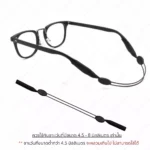 สายคล้องแว่นซิลิโคน สายคล้องแว่นตา แบบปรับได้ มี 2 ขนาดให้เลือก - Image 4