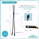 สายคล้องแว่นตา แบบเชือกไนลอน ลายทูโทน ปรับได้ สายคล้องแว่น มี 5 สี - Image 3