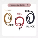 สายคล้องแว่นตา รุ่น Slim สายคล้องเชือกหนัง น้ำหนักเบา ปรับระดับได้ มี 3 สี - Image 4