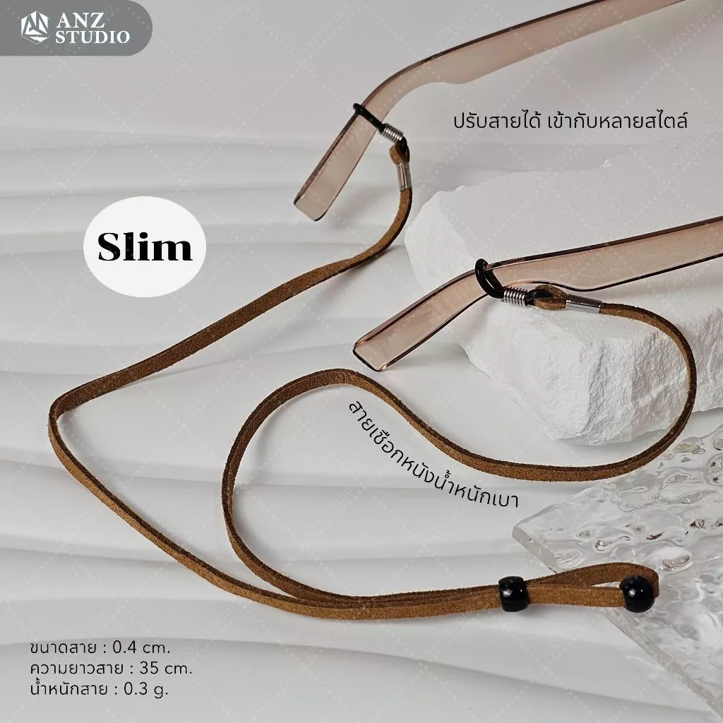 Eyewear acc 26 (6) สายคล้องแว่นตา รุ่น Slim สายคล้องเชือกหนัง น้ำหนักเบา ปรับระดับได้ มี 3 สี - Image 2