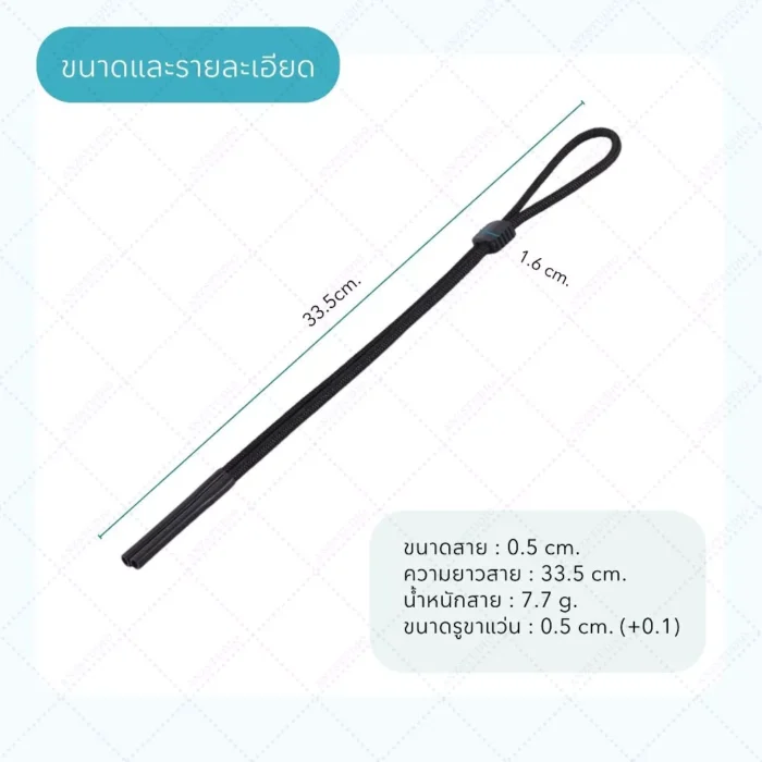 สายคล้องแว่นตา แบบสายถักสายไนล่อน เลื่อนปรับระดับได้ น้ำหนักเบาไม่บาดผิว มี 2 สี - Image 2