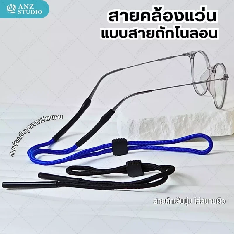 Eyewear acc 28 4