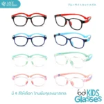 แว่นกรองแสงสีฟ้าเด็ก รุ่น MAX  สำหรับเด็กอายุ 3-12 ปี - Image 2
