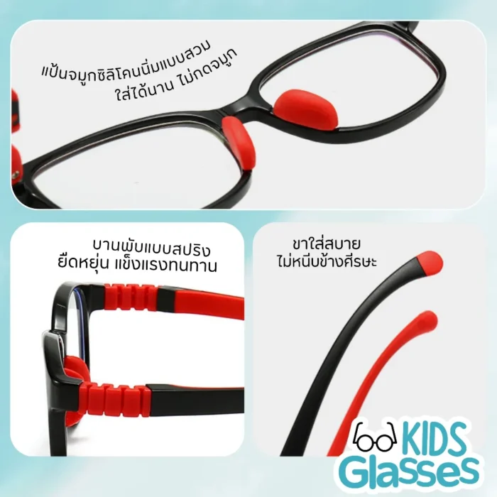 แว่นกรองแสงสีฟ้าเด็ก รุ่น MAX  สำหรับเด็กอายุ 3-12 ปี - Image 4