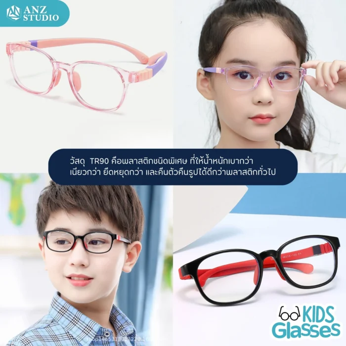 แว่นกรองแสงสีฟ้าเด็ก รุ่น MAX  สำหรับเด็กอายุ 3-12 ปี - Image 5
