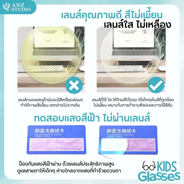 แว่นกรองแสงสีฟ้าเด็ก รุ่น MAX  สำหรับเด็กอายุ 3-12 ปี - Image 7