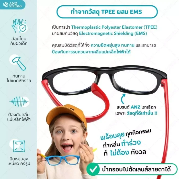 แว่นกรองแสงสีฟ้าเด็ก ANZ รุ่น Wayfarer สำหรับเด็กอายุ 6-12 ปี - Image 4