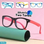 แว่นกรองแสงสีฟ้าเด็ก ANZ รุ่น Wayfarer สำหรับเด็กอายุ 6-12 ปี - Image 7