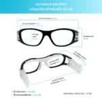 แว่นตาเล่นกีฬาสำหรับเด็ก รุ่น LB สามารถนำไปตัดเลนส์สายตาได้ - Image 2