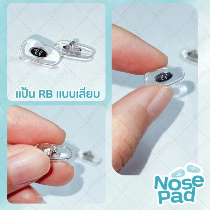 แป้นรองจมูกแว่นตา รุ่น RB แบบพับ มี 3 ขนาด / RB แบบเสียบ แป้นจมูกแว่น RB แป้นรองแว่นตา - Image 2