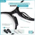 ซิลิโคนเสริมรองจมูกแว่น ทรงหยดน้ำ รุ่นแป้นรองดั้งสูง มี 2 สี