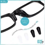 ซิลิโคนเสริมรองจมูกแว่น ทรงหยดน้ำ รุ่นแป้นรองดั้งสูง มี 2 สี - Image 2