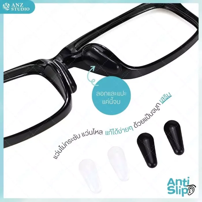 ซิลิโคนเสริมรองจมูกแว่น ทรงหยดน้ำ รุ่นแป้นรองดั้งสูง มี 2 สี - Image 2