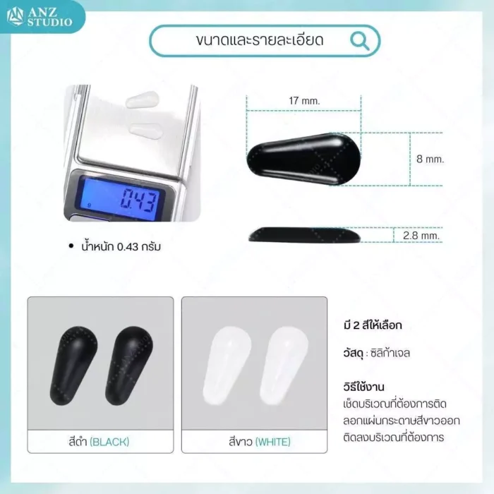 ซิลิโคนเสริมรองจมูกแว่น ทรงหยดน้ำ รุ่นแป้นรองดั้งสูง มี 2 สี - Image 5