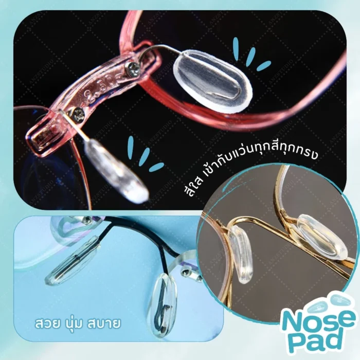 ซิลิโคนแป้นจมูก ทรงวงรี แบบเสียบก้าน - Image 3