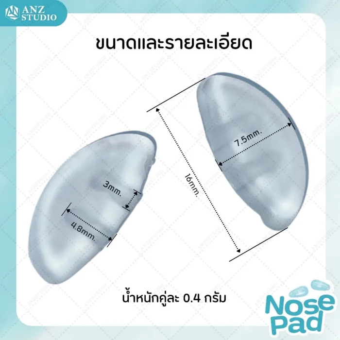 ซิลิโคนแป้นรองจมูก Porsche Design แกน 2 ช่อง แป้นจมูกซิลิโคน แป้นรองแว่นตา - Image 4